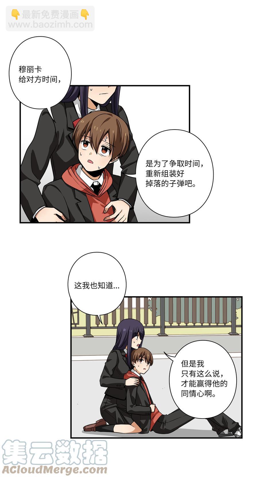 106 解除时间停止-第106话