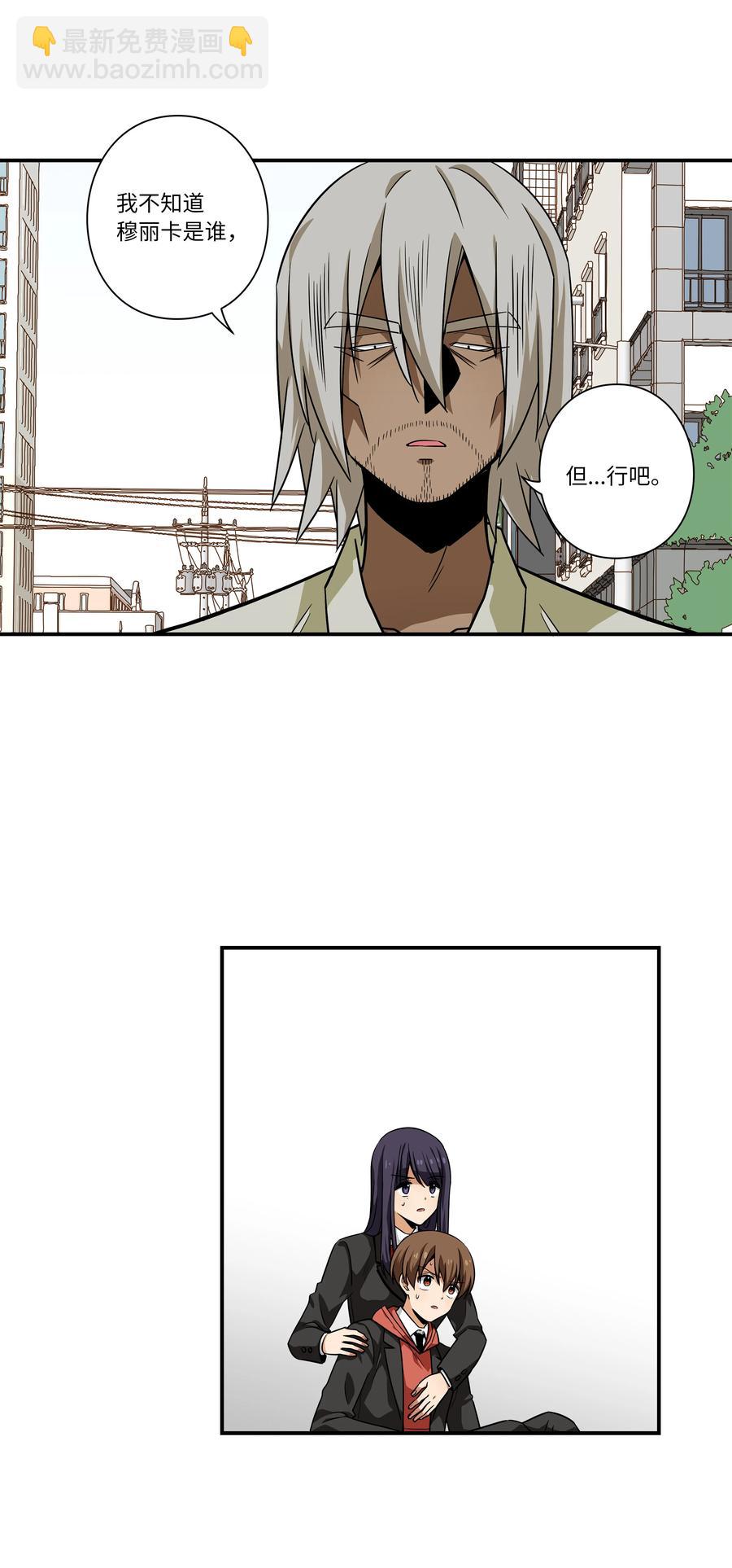 106 解除时间停止-第106话