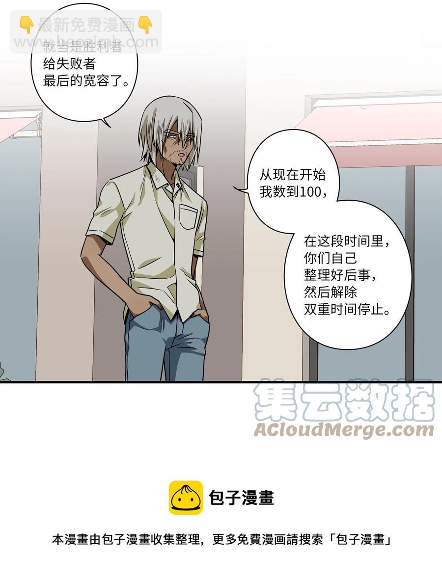 106 解除时间停止-第106话