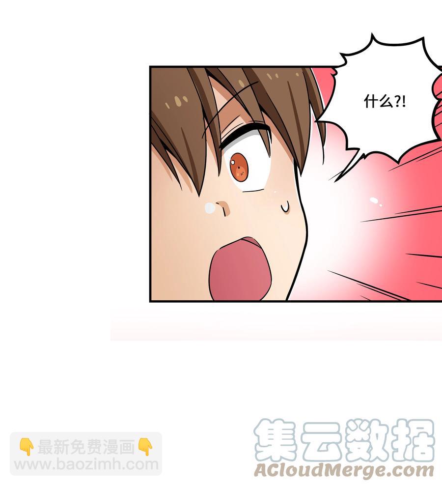 108 潘多拉魔盒-第108话