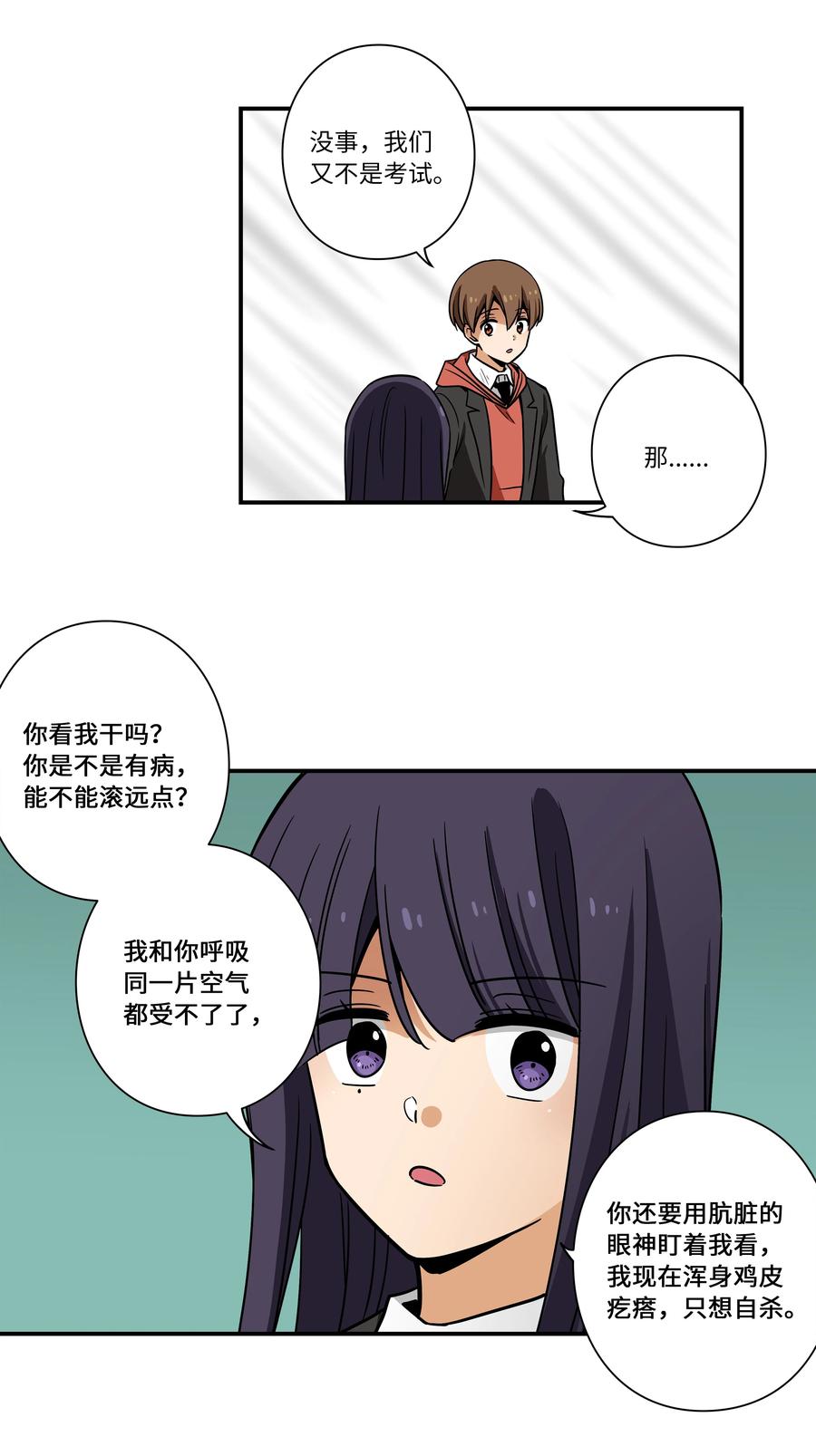 108 潘多拉魔盒-第108话