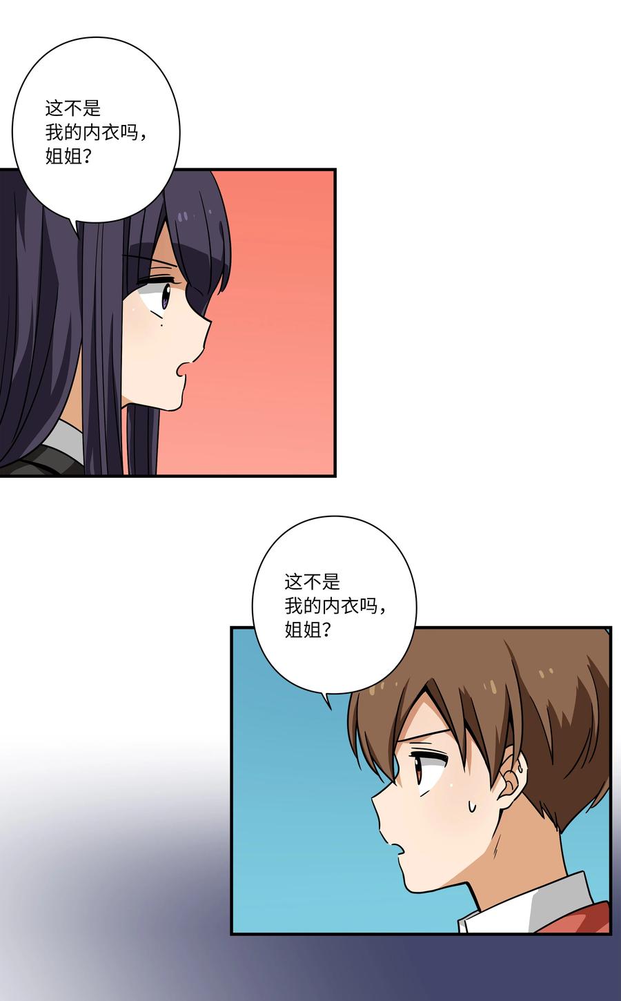 108 潘多拉魔盒-第108话