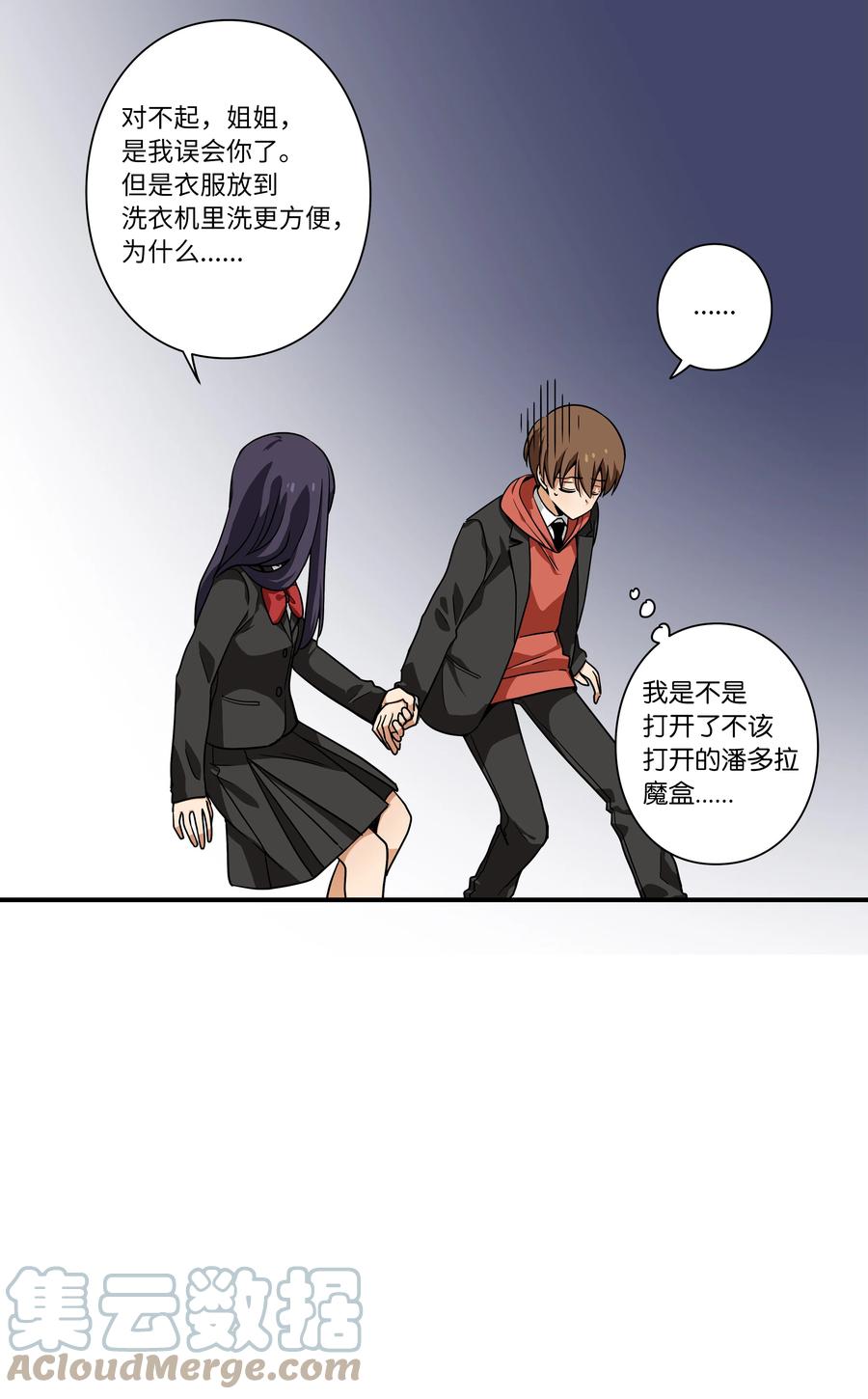 108 潘多拉魔盒-第108话