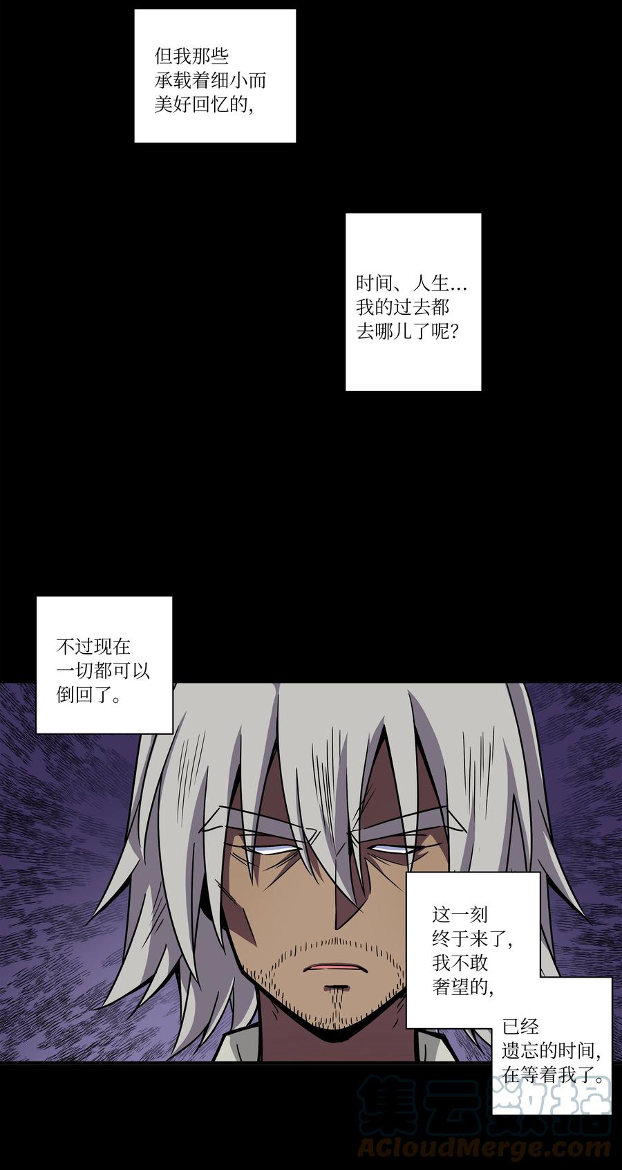 108 潘多拉魔盒-第108话