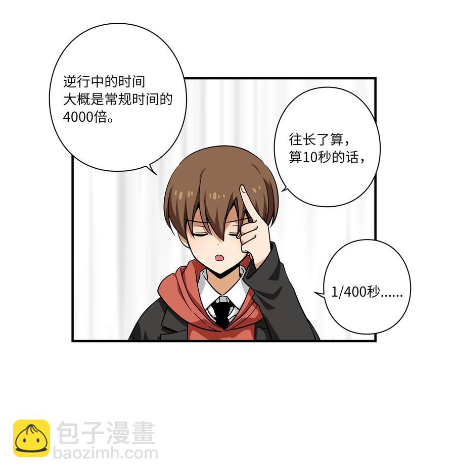 110 再次相遇-第110话