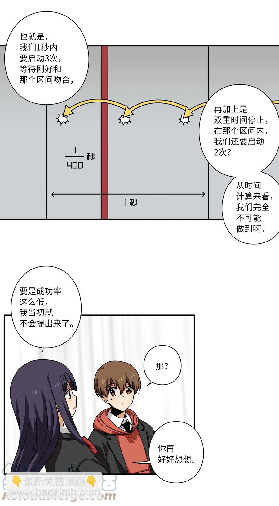 110 再次相遇-第110话