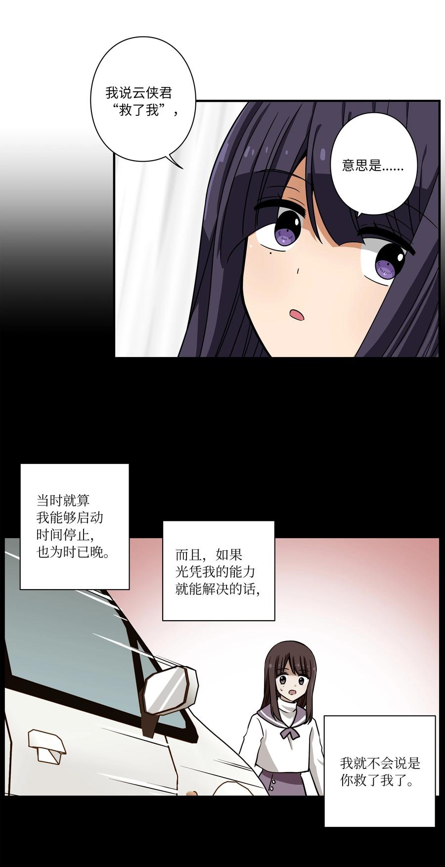 110 再次相遇-第110话