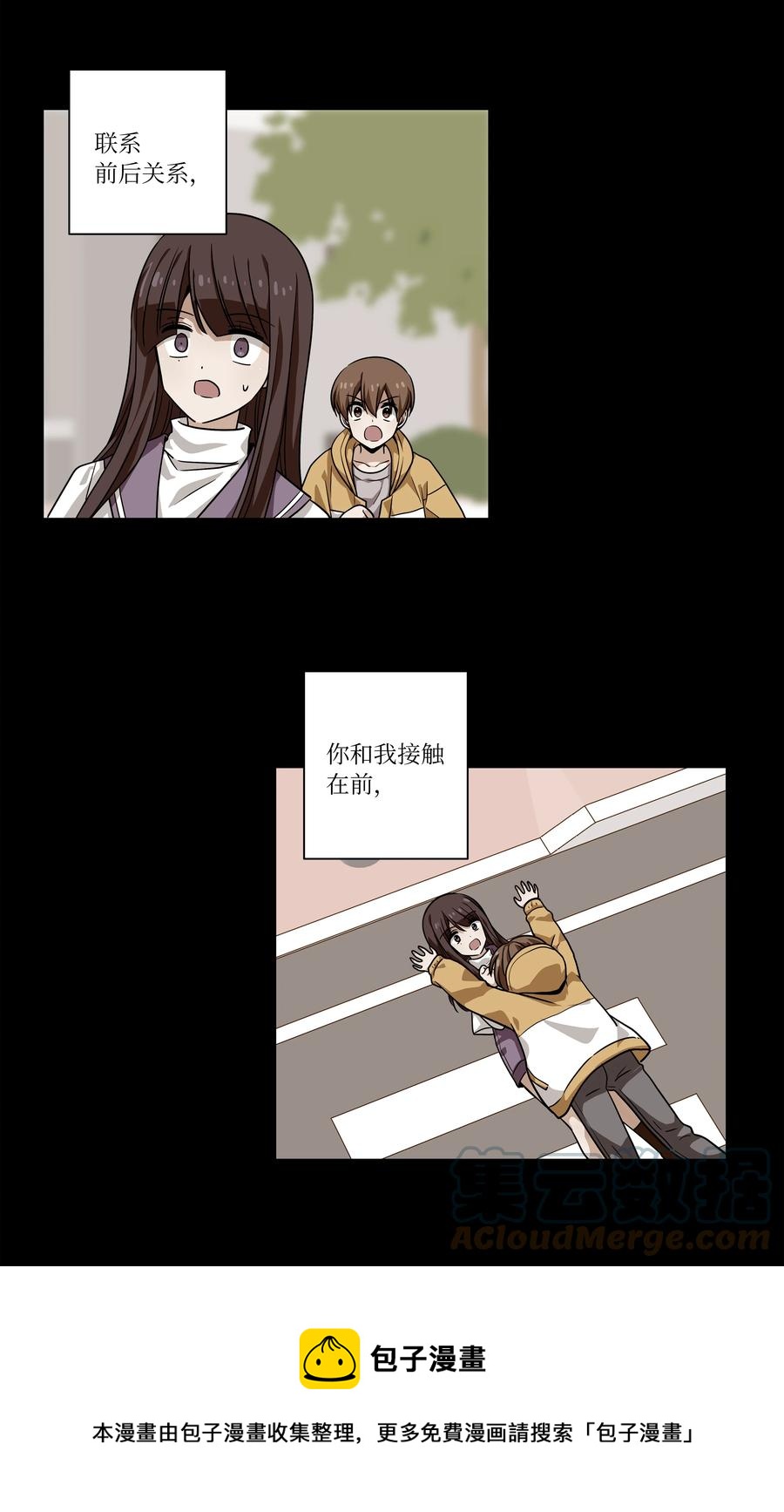 110 再次相遇-第110话