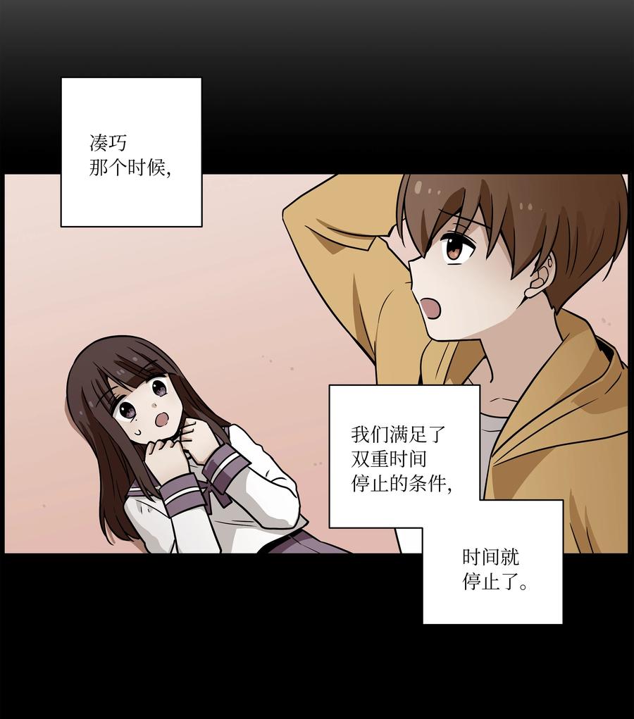 110 再次相遇-第110话