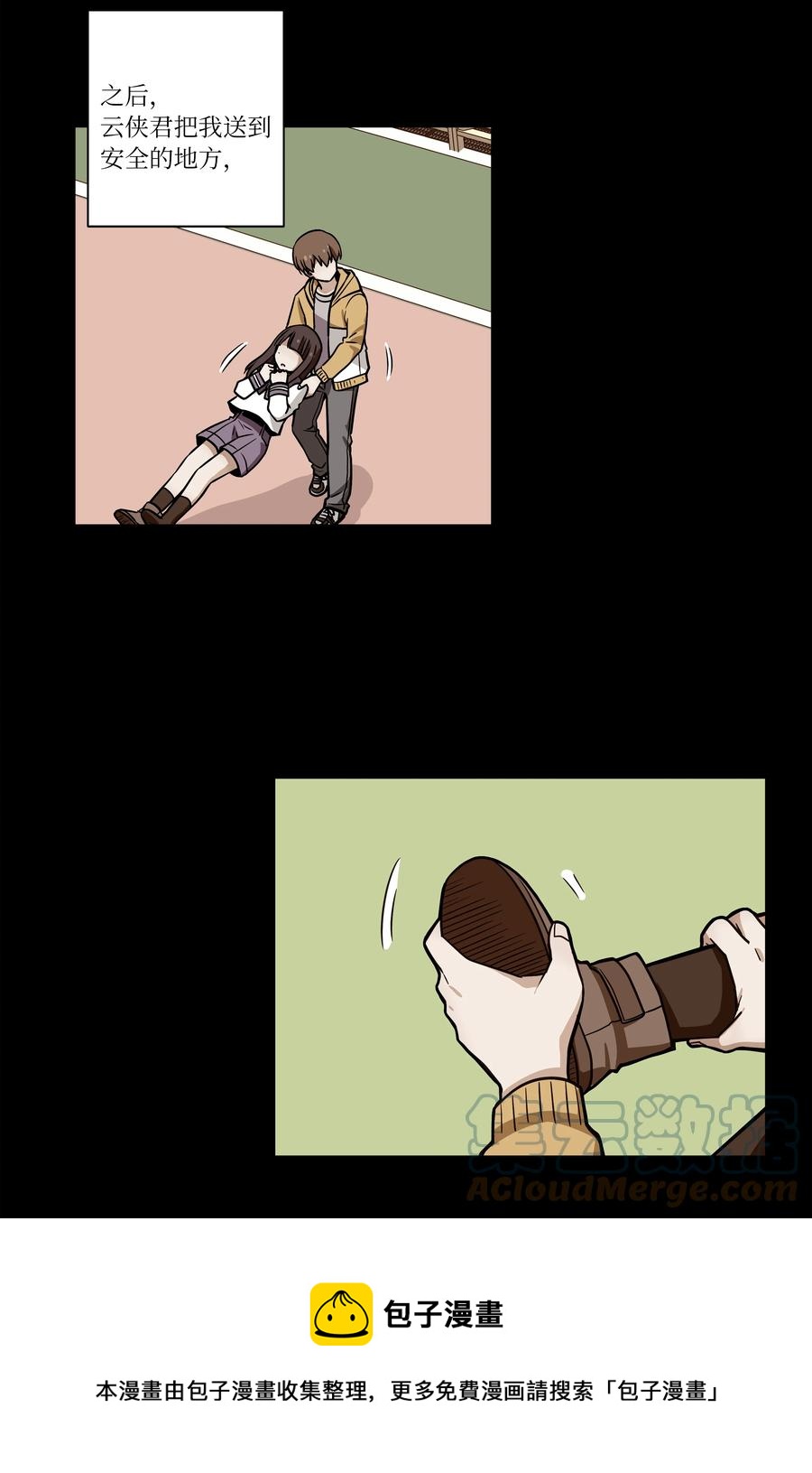 110 再次相遇-第110话