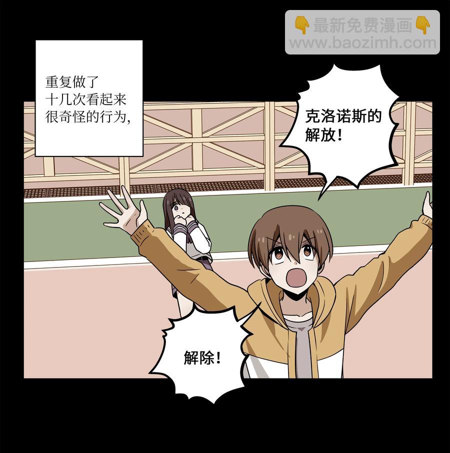 110 再次相遇-第110话