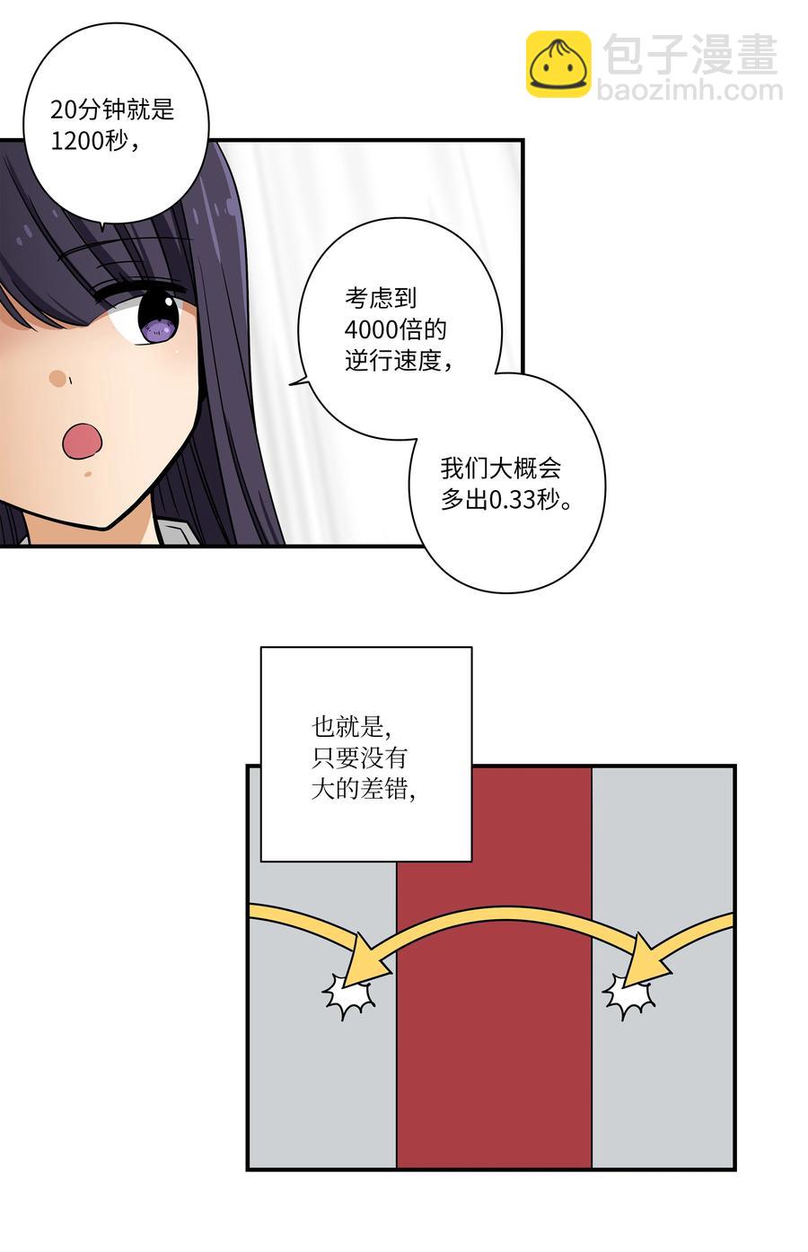 110 再次相遇-第110话