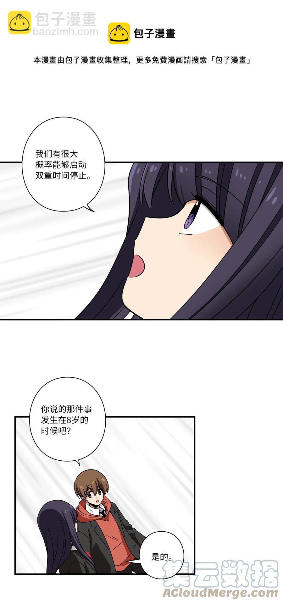 110 再次相遇-第110话