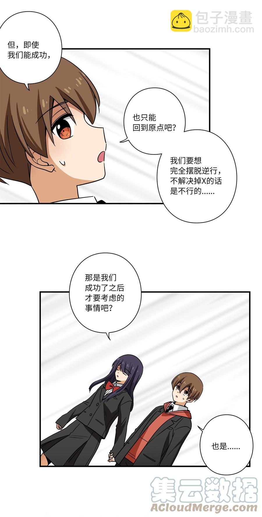 110 再次相遇-第110话