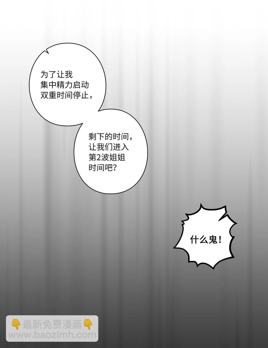 110 再次相遇-第110话