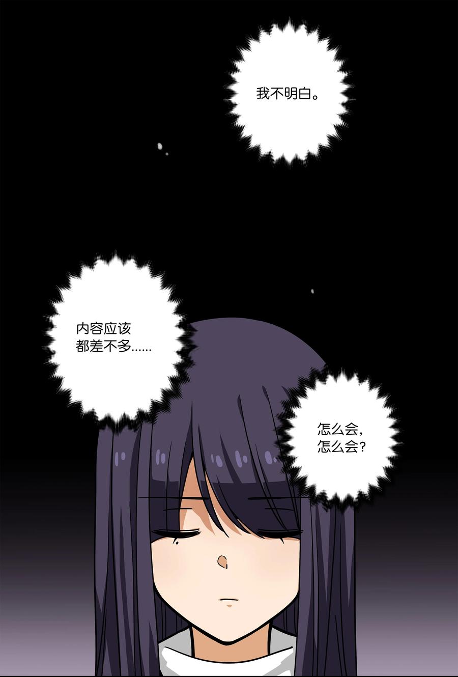 110 再次相遇-第110话