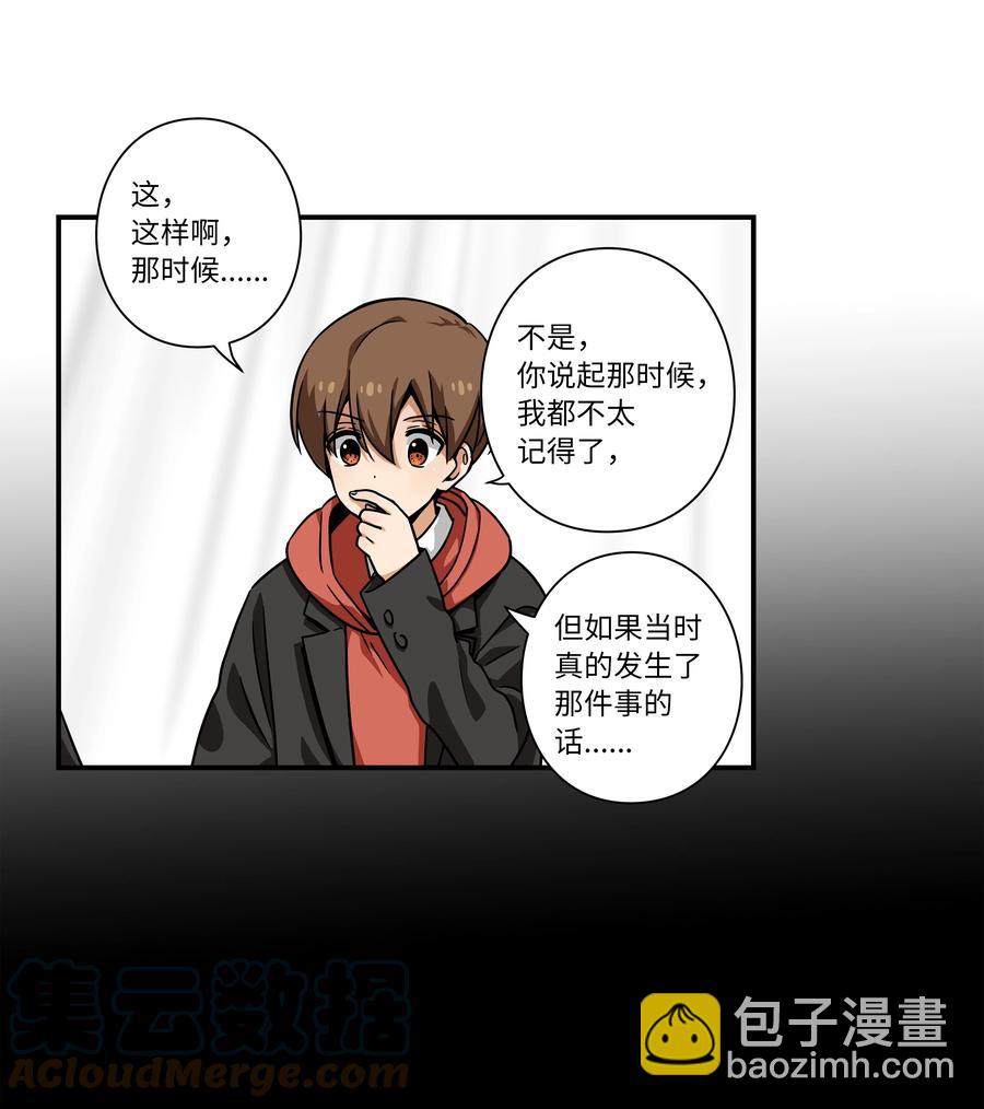 110 再次相遇-第110话