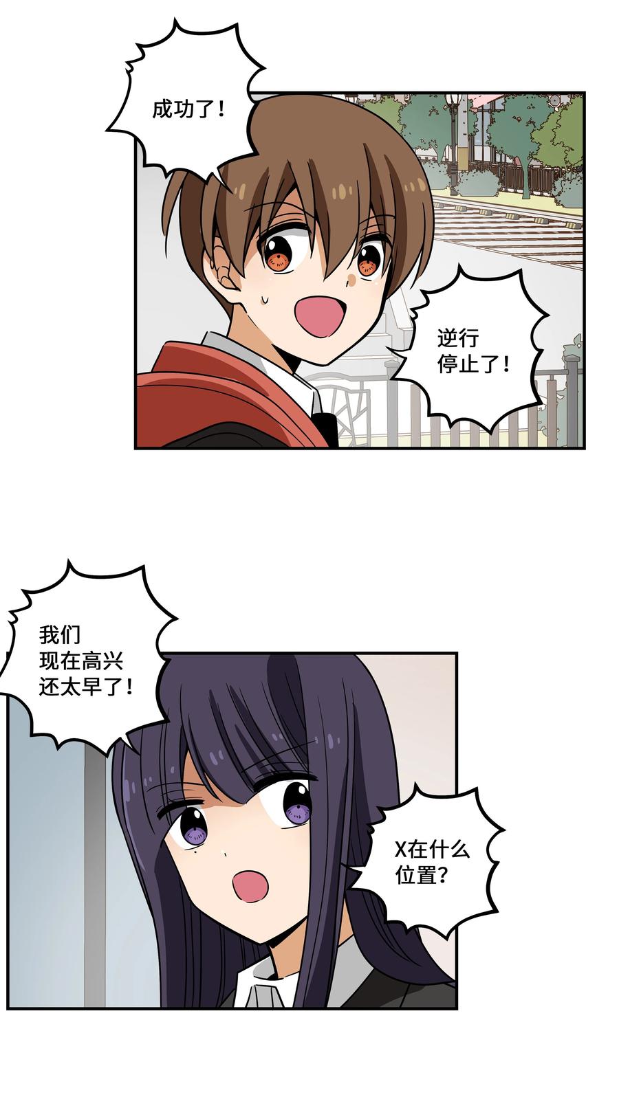 110 再次相遇-第110话