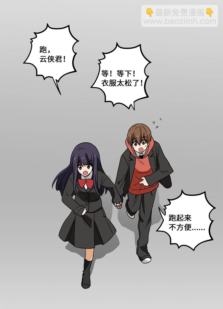 110 再次相遇-第110话