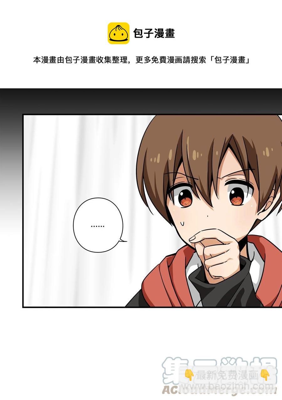 110 再次相遇-第110话