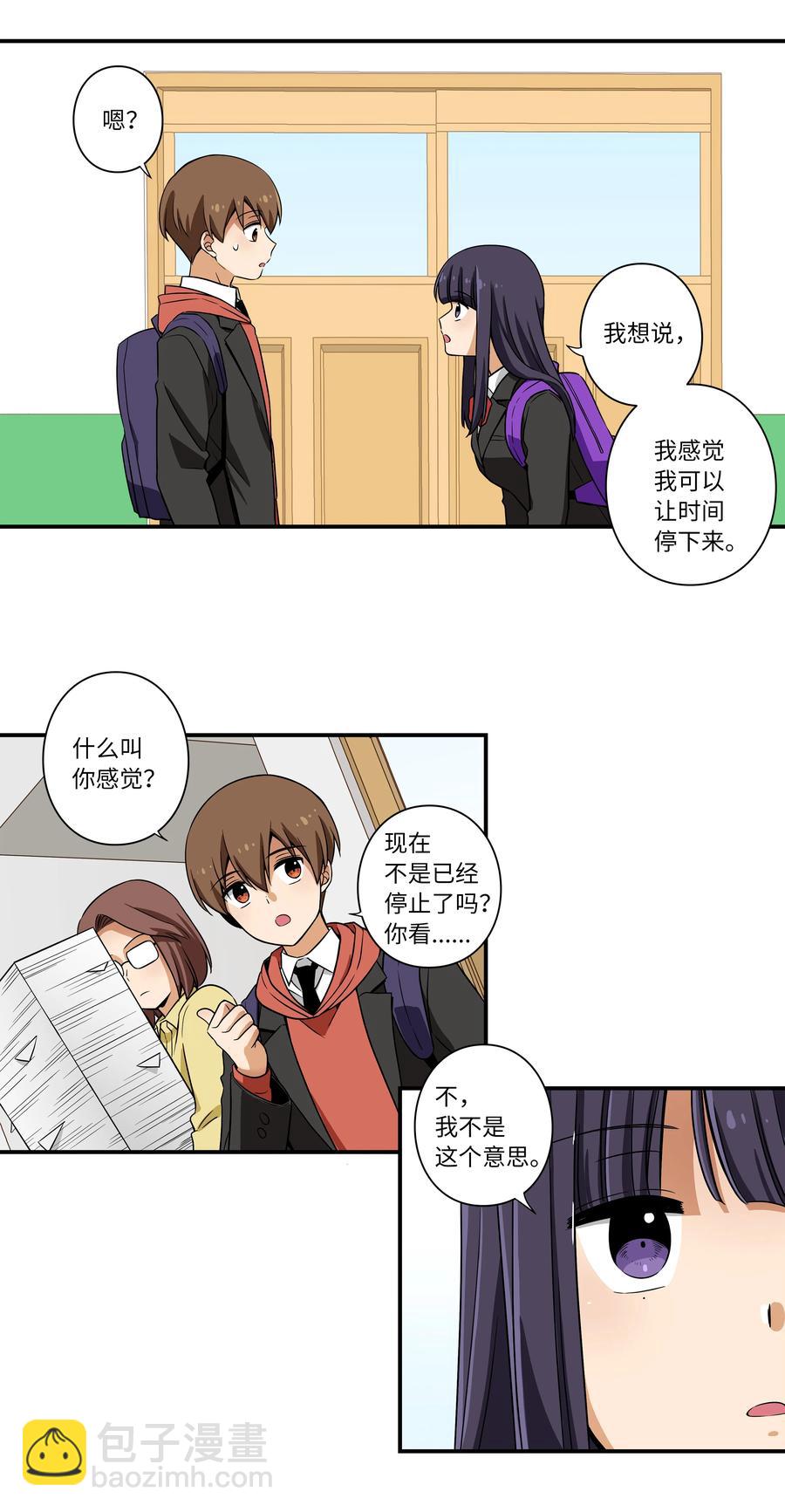 12 双重停止时间-第12话