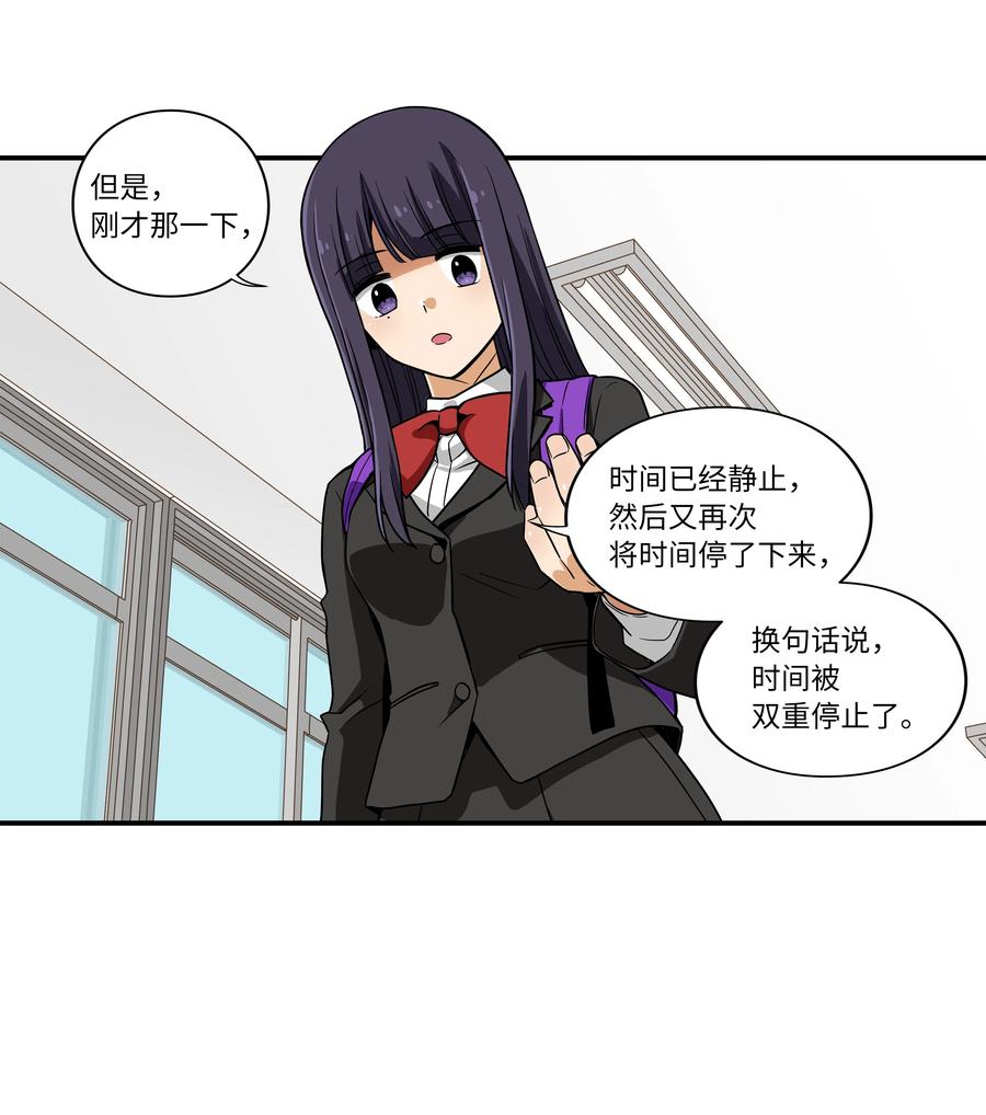 12 双重停止时间-第12话