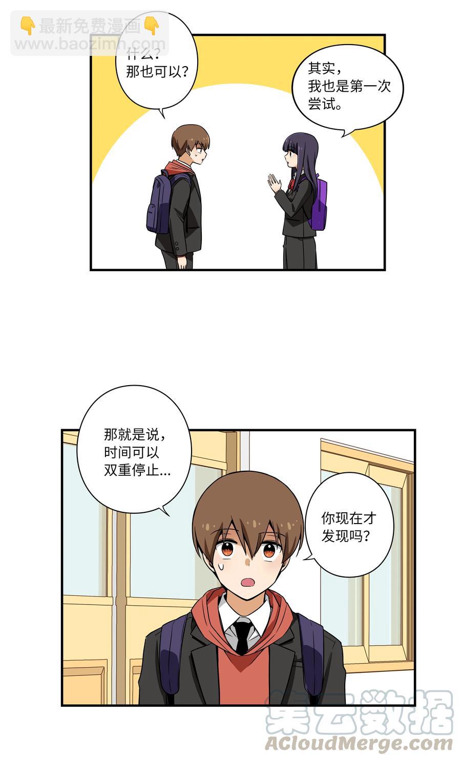 12 双重停止时间-第12话