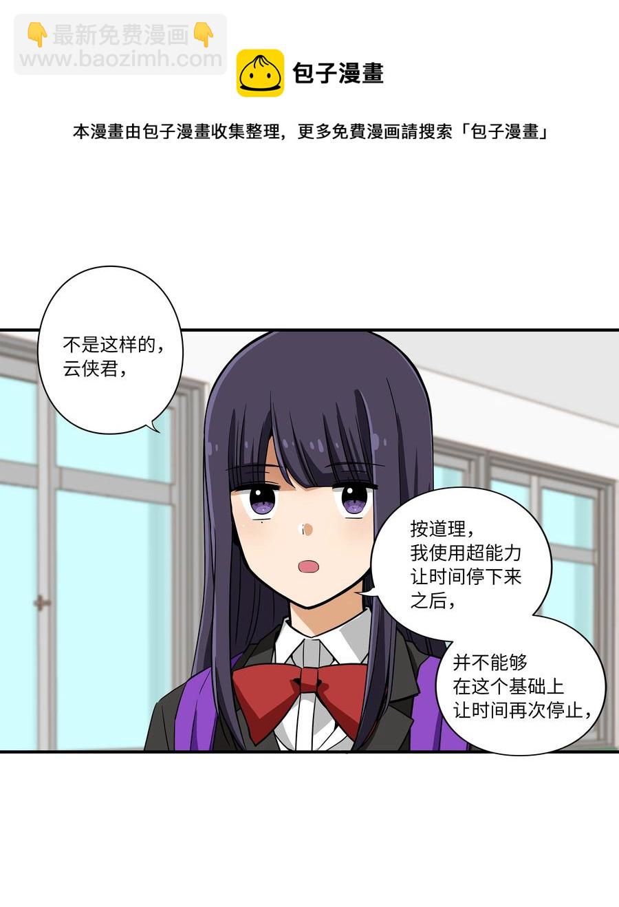 12 双重停止时间-第12话