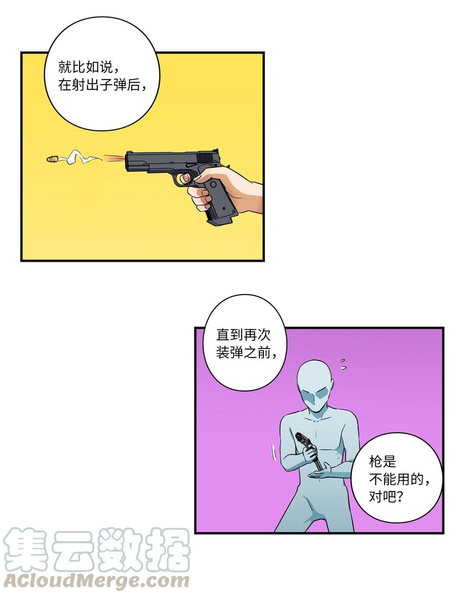 12 双重停止时间-第12话