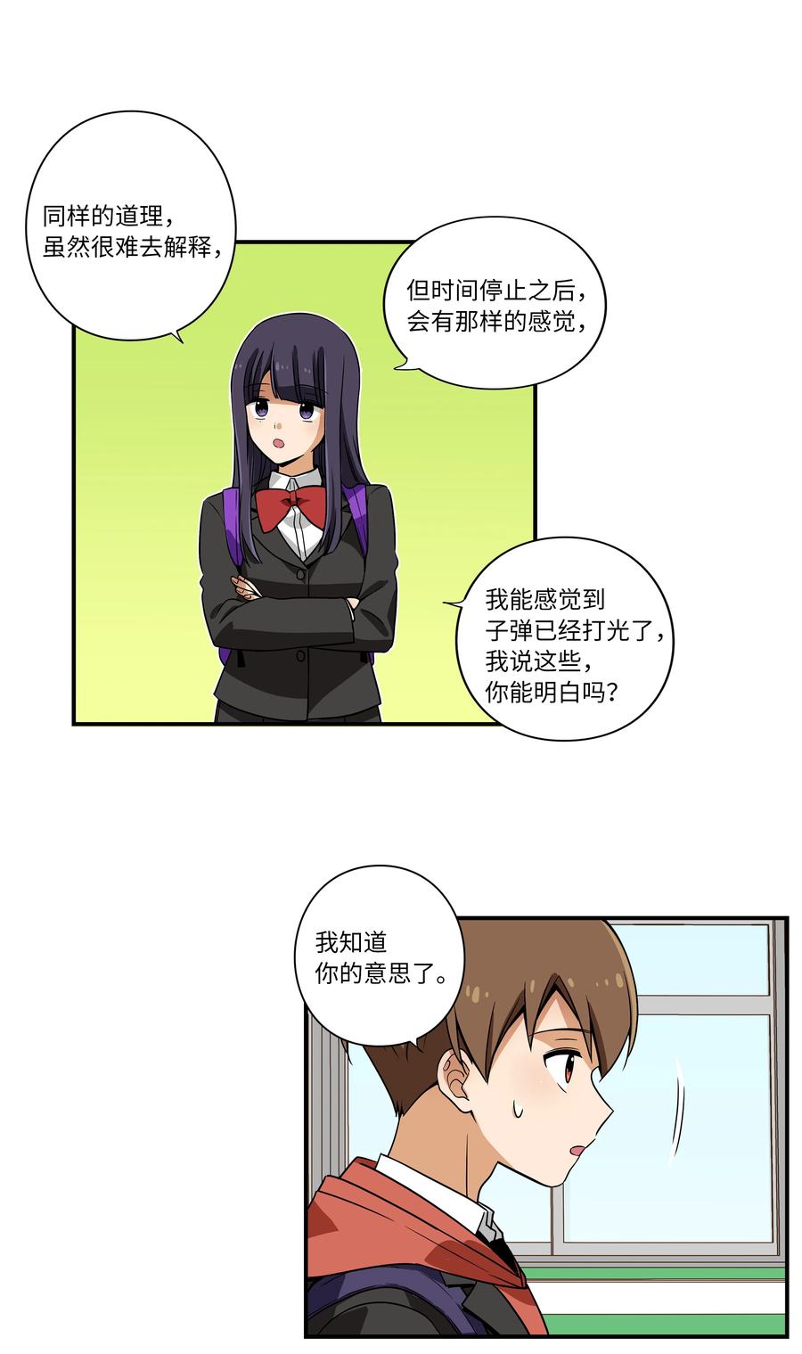 12 双重停止时间-第12话