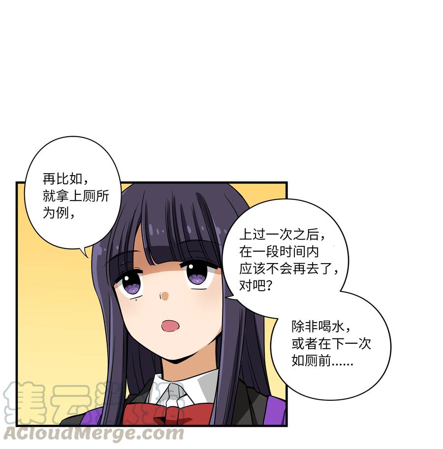 12 双重停止时间-第12话