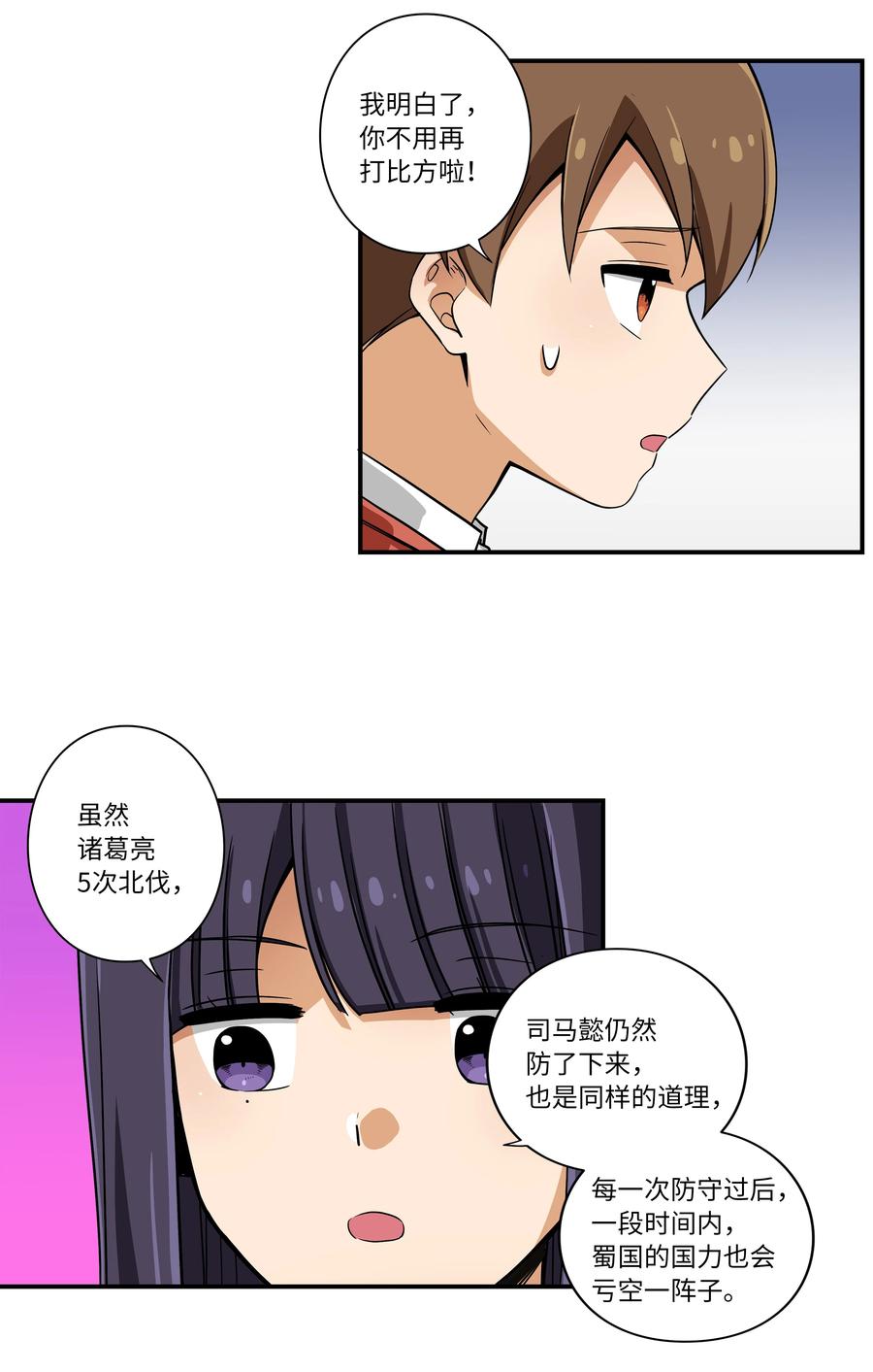 12 双重停止时间-第12话