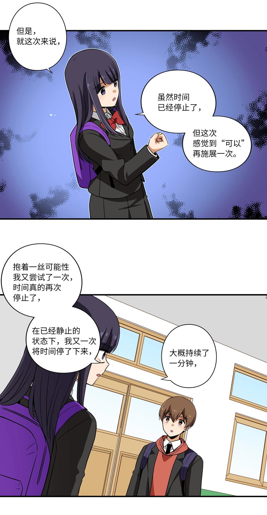 12 双重停止时间-第12话