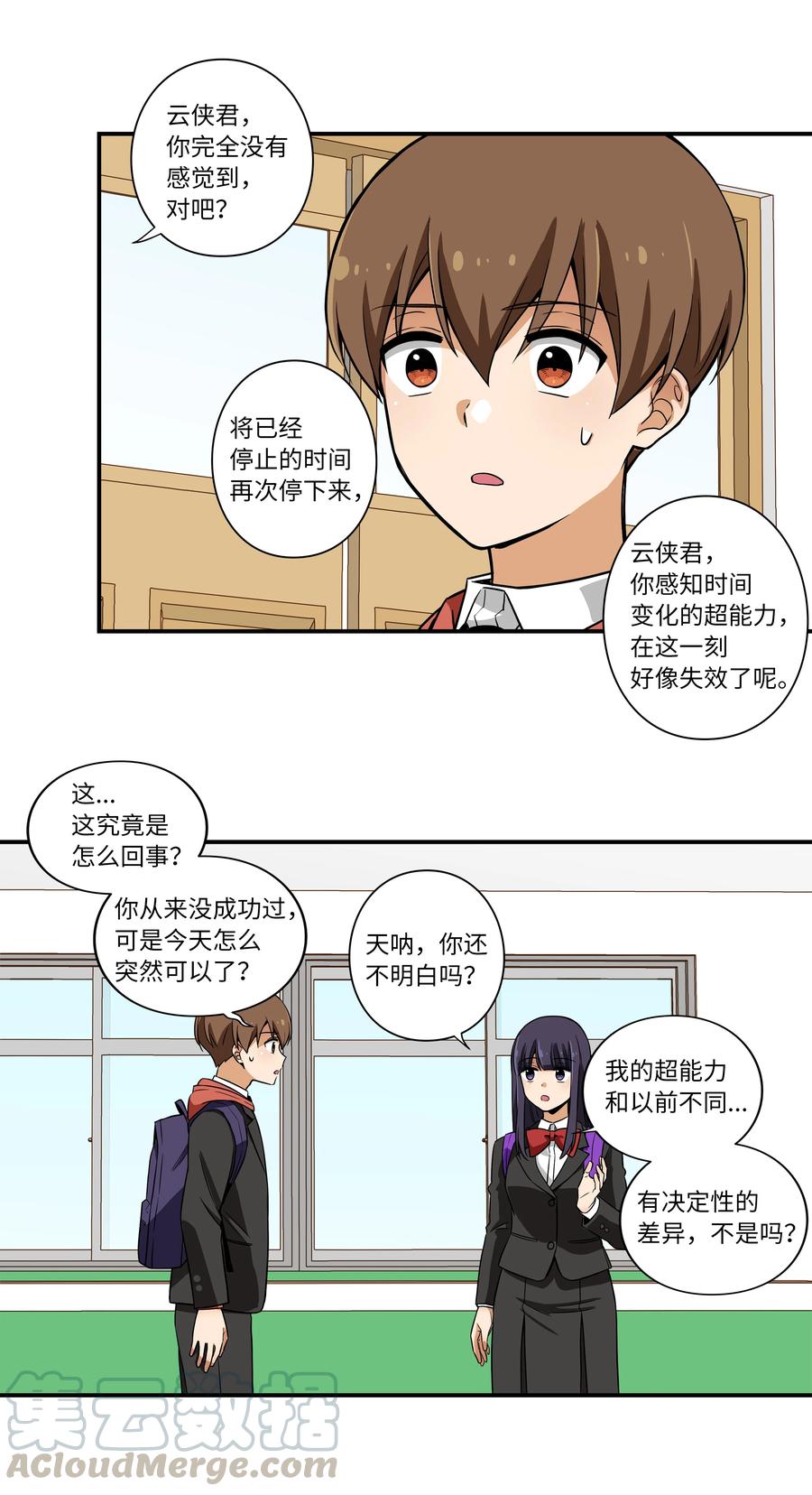 12 双重停止时间-第12话