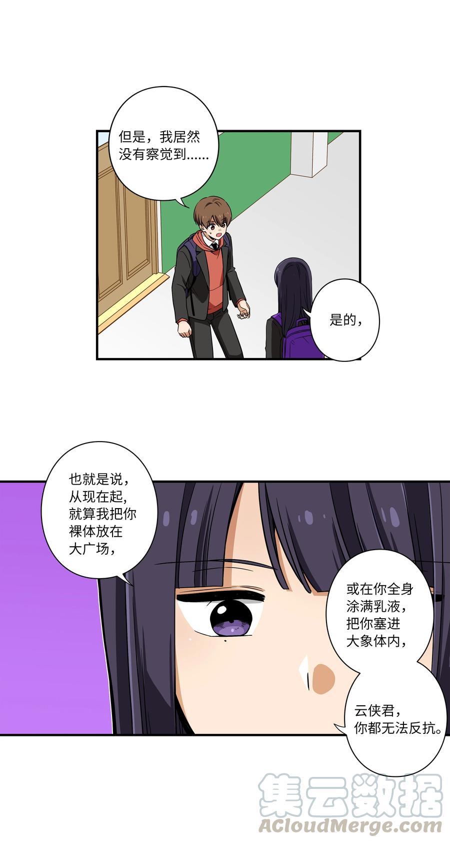 12 双重停止时间-第12话