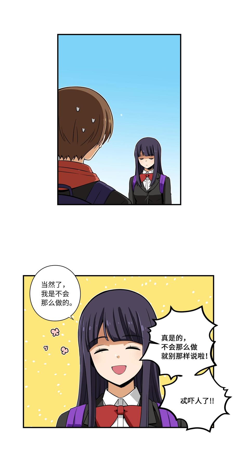 12 双重停止时间-第12话