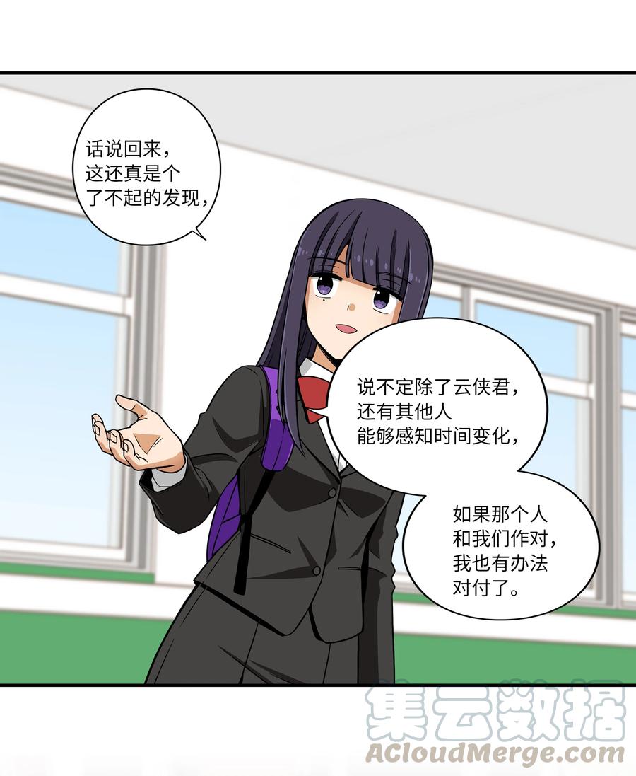 12 双重停止时间-第12话