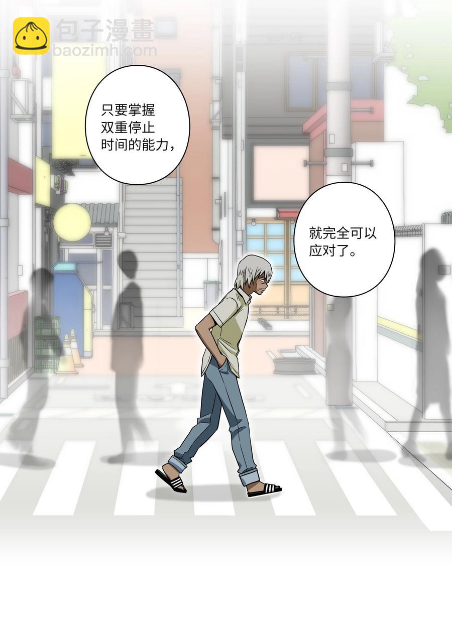 12 双重停止时间-第12话