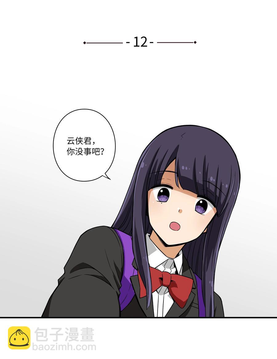 12 双重停止时间-第12话