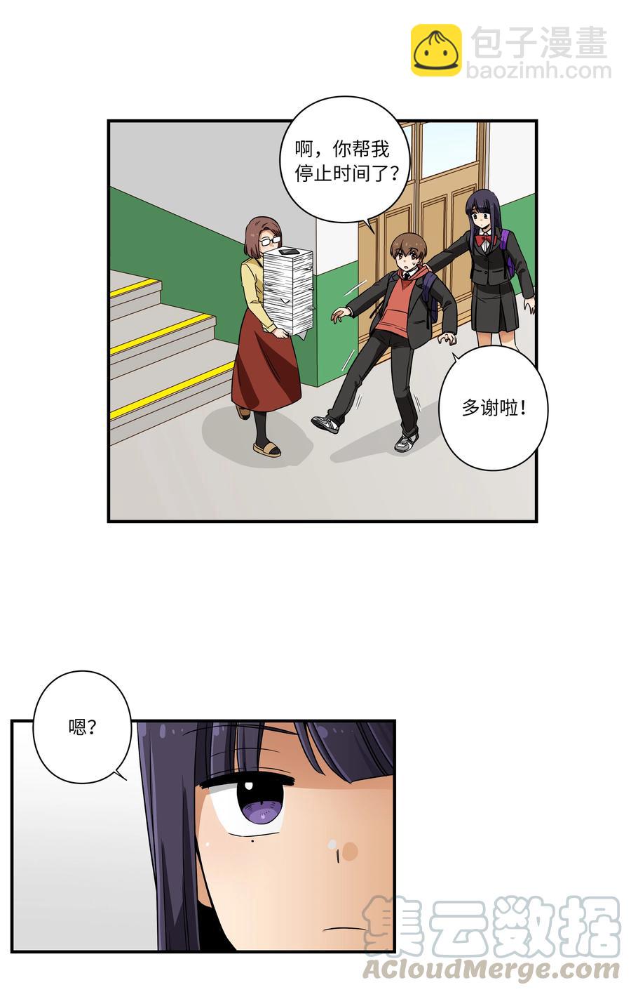 12 双重停止时间-第12话