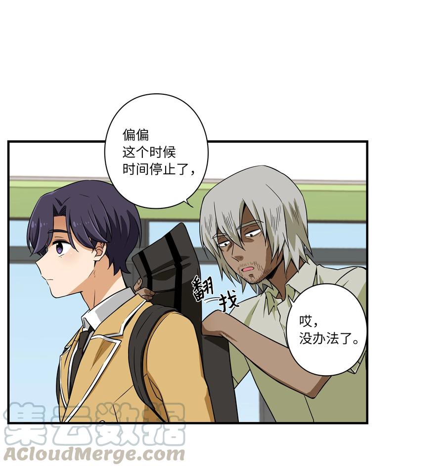 12 双重停止时间-第12话