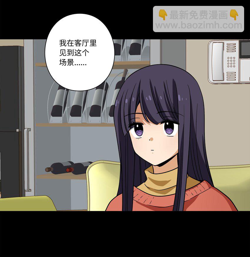 112 奇怪的追踪-第112话