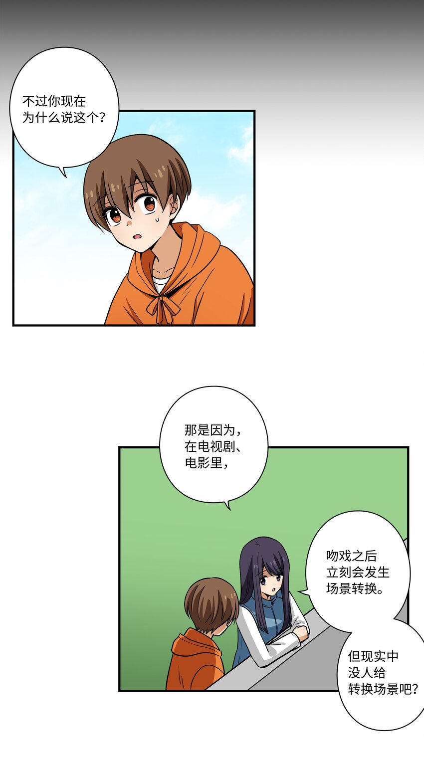 112 奇怪的追踪-第112话