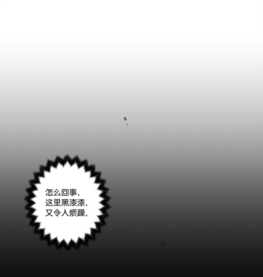 112 奇怪的追踪-第112话