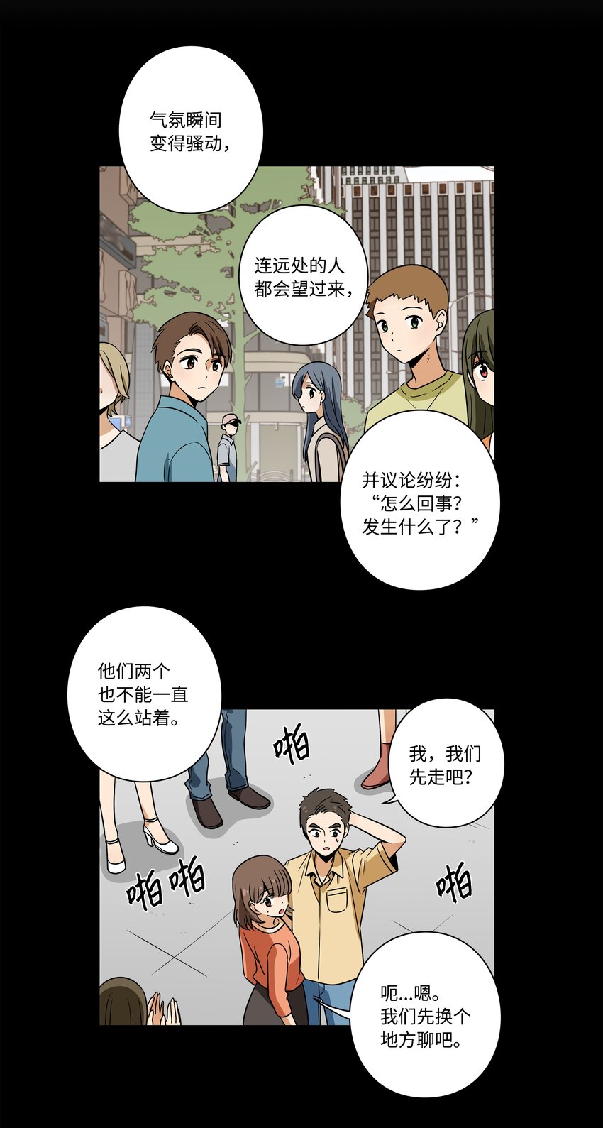 112 奇怪的追踪-第112话