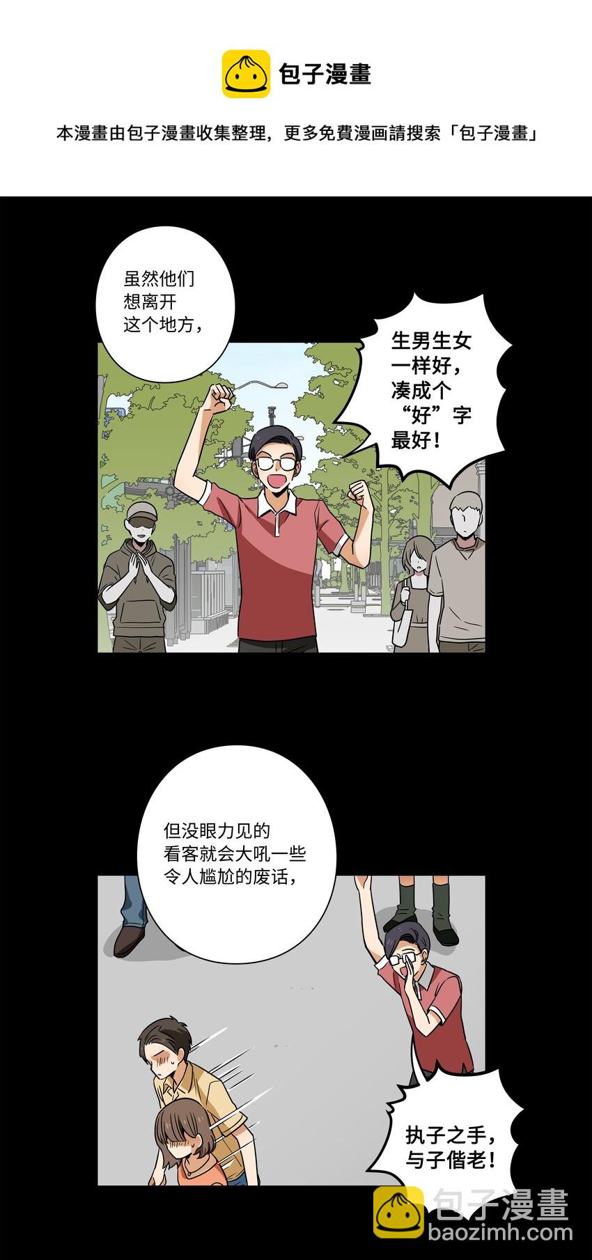 112 奇怪的追踪-第112话