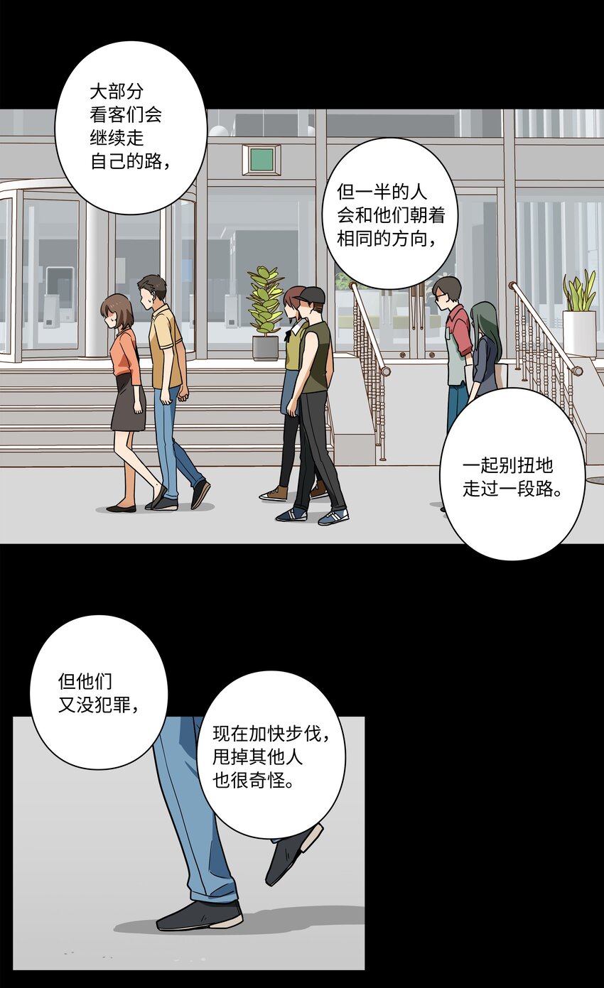 112 奇怪的追踪-第112话