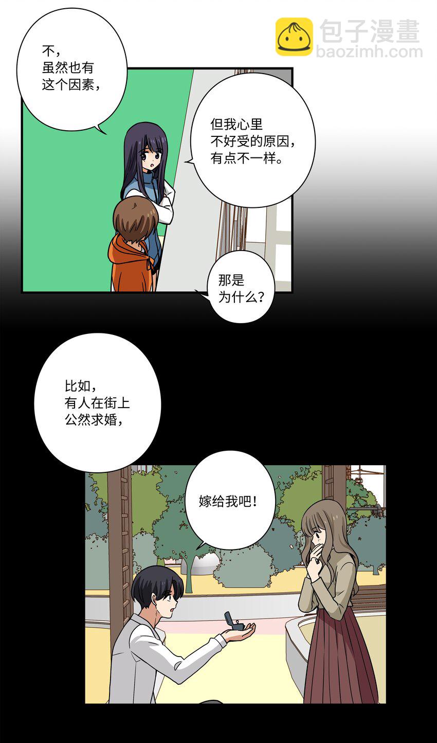 112 奇怪的追踪-第112话