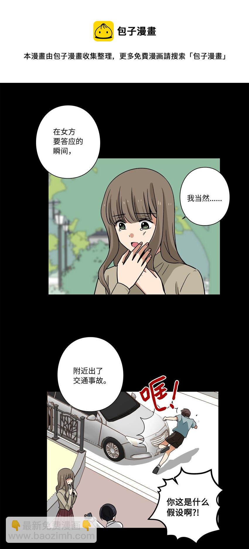 112 奇怪的追踪-第112话