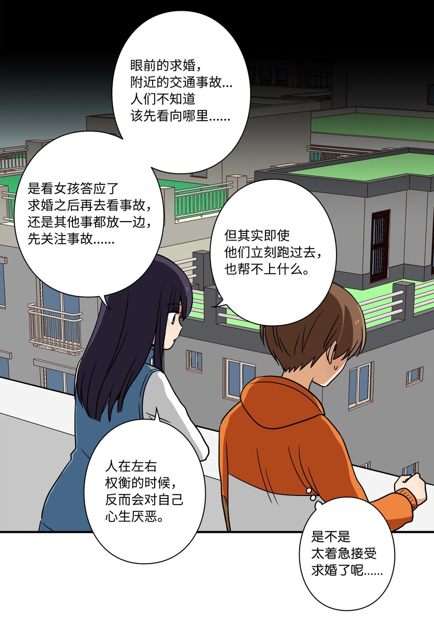 112 奇怪的追踪-第112话